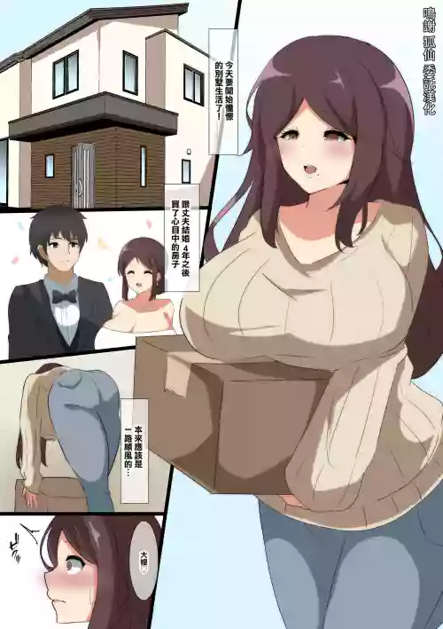 爱する妻の雌の颜图