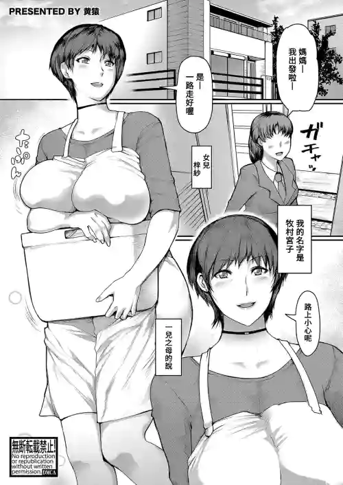 熟コス〜彼女のママとコスえっち〜圖