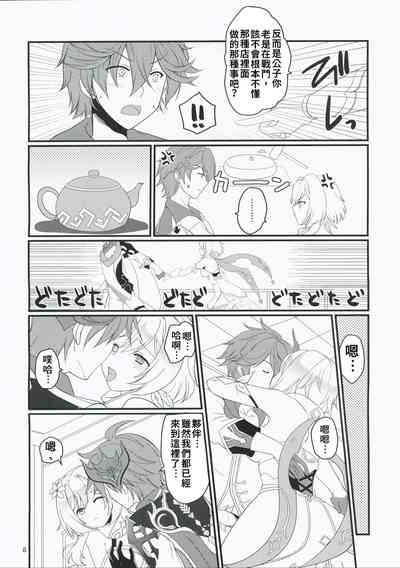 第8页图