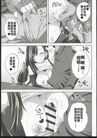 第8頁圖