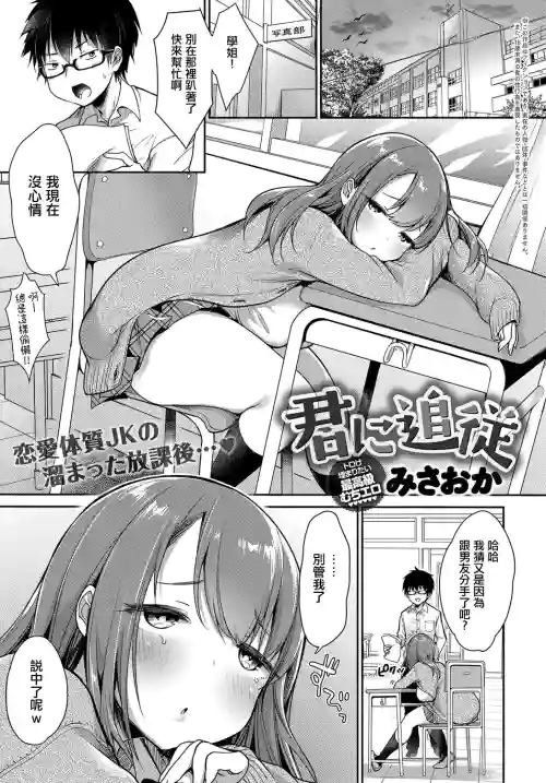 君に追従图