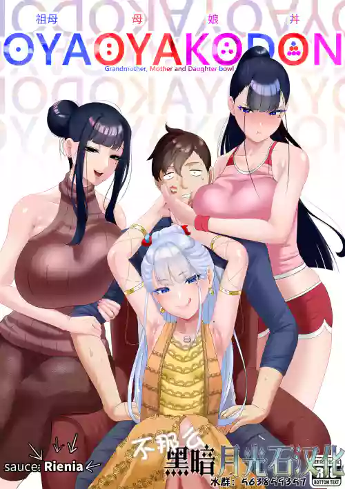 OYAOYAKODON圖