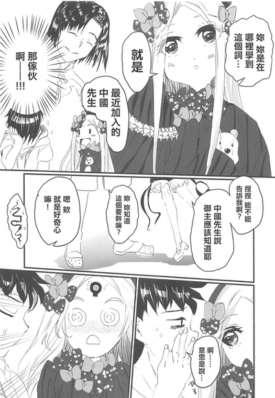第8頁圖
