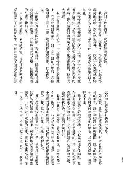 第244页图