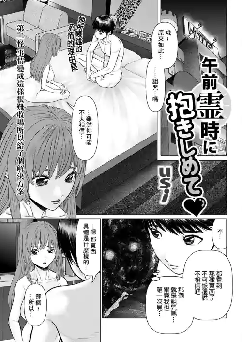 午前霊時に抱きしめて♥圖