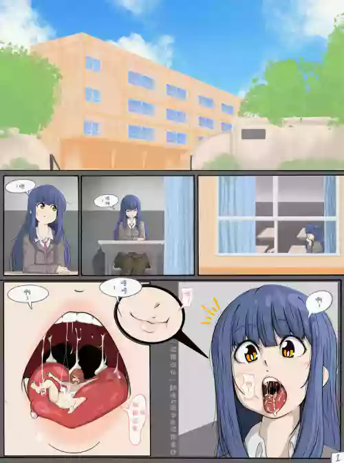School Girl Vore｜吃掉同学图