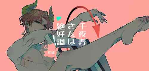 Itoshi no Intai x ED x Incubus-senpai, Ore ga Naoshite Iidesu ka? | 心愛的退役×陽痿×淫魔前輩, 讓我來治好你吧? 番外圖