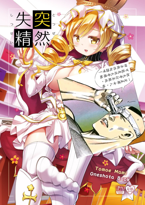突然失精圖