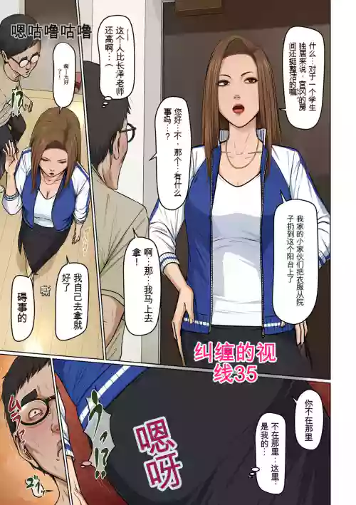 络みつく视线 35 封面 - HaSM.cc