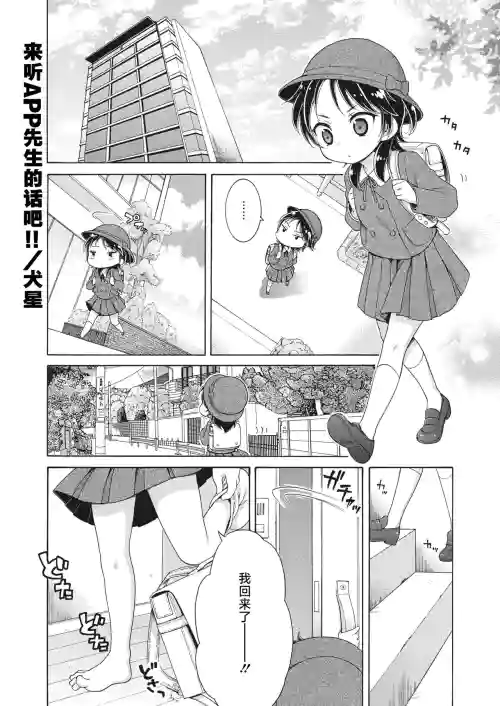 あぷりさんにきいてみよう!!圖
