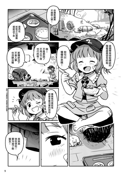 第8頁圖