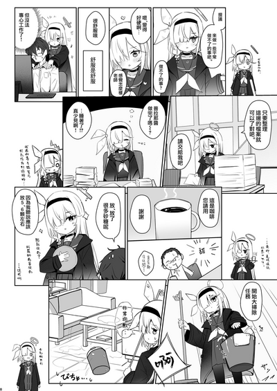 第8頁圖