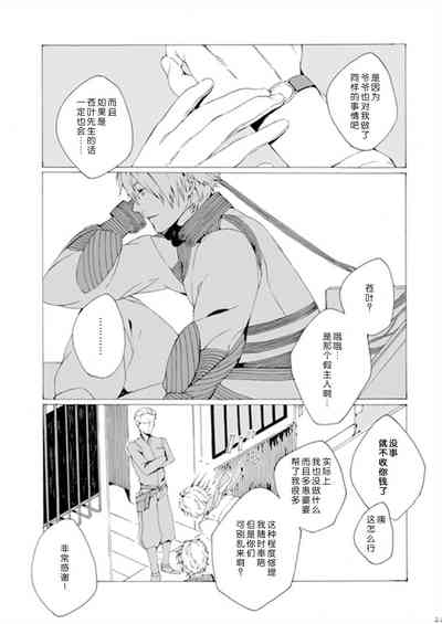 第20頁圖