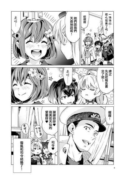 第8页图