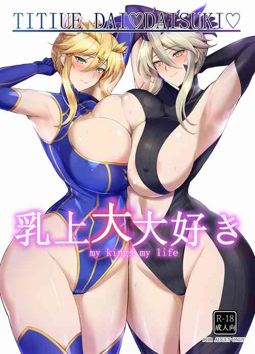 乳上大大好き图