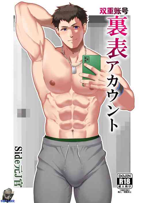 雙重賬號圖