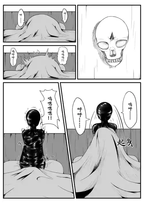 紅魔女4 封面 - HaSM.cc