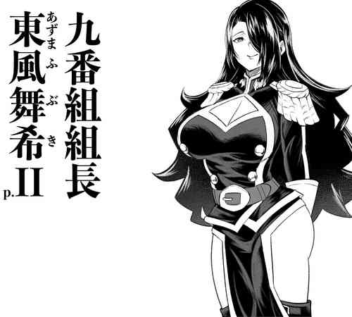 東 風舞希EXII+III圖