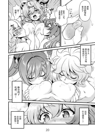 第20页图