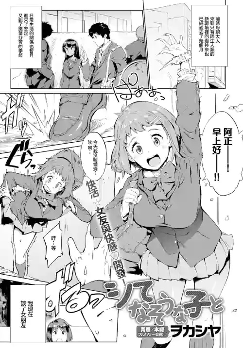 シてなそうな子と图