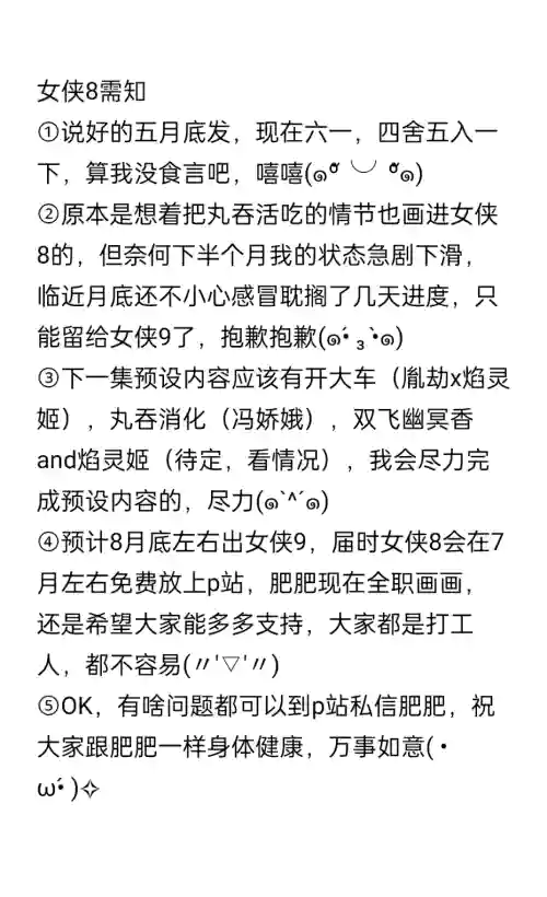 女俠8圖