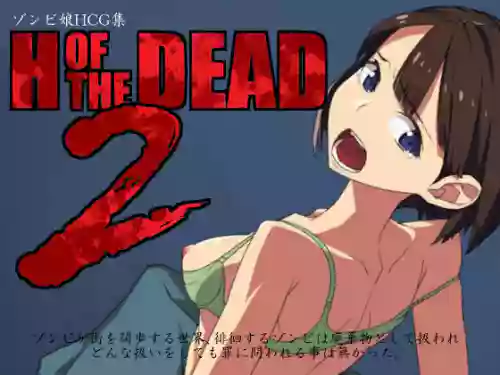 H OF THE DEAD 2圖