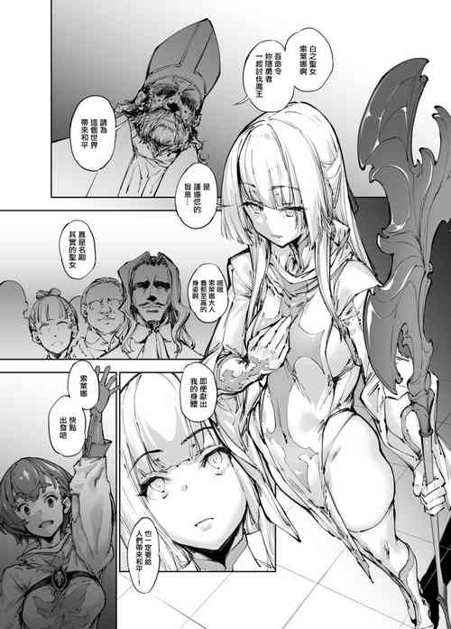 Brave Fallen图
