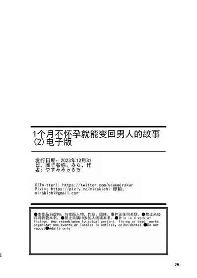 第28页图