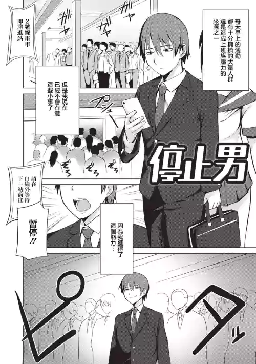 停止男圖