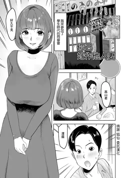 君は奥さんになっていた图