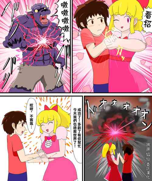 ルージュの逆寢取り圖