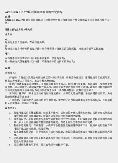 第140頁圖