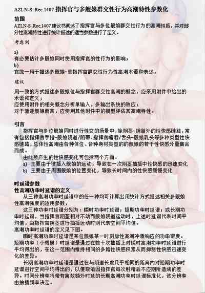 第388頁圖