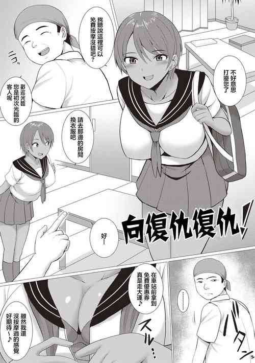 リベンジギャル圖