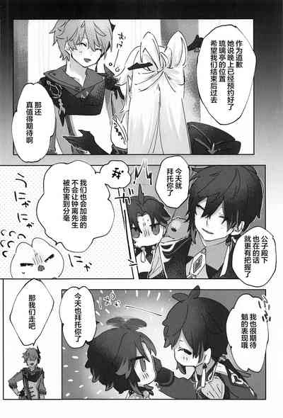 第8页图