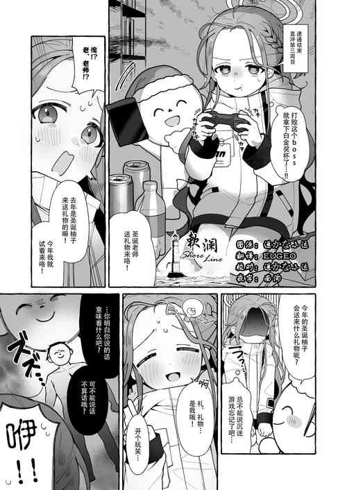 クリスマスユズ漫画图