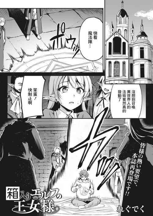 箱入りエルフの女王様图
