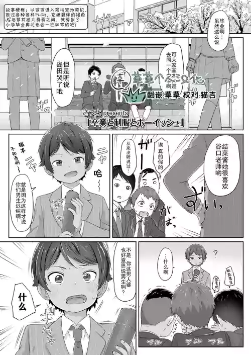 畢業與制服與假小子圖