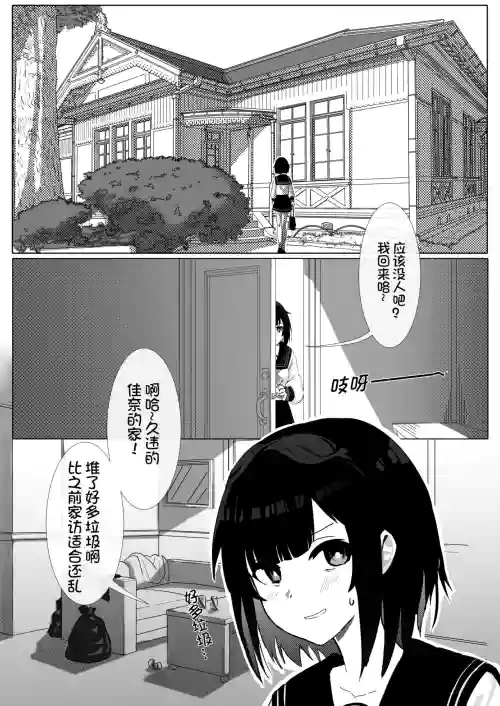 皮物问题学生 #1 渡边佳奈、2图