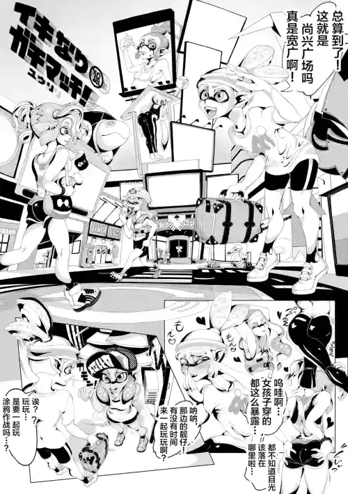 イキなりガチマッチ！图
