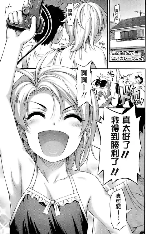 エスカレーしょん图