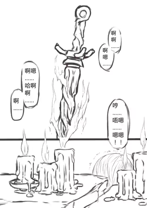 DarkSouls3 ANAL ONLY (Dark Souls 3)[无修正]中文图