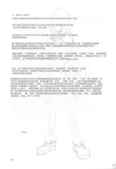 第32页图