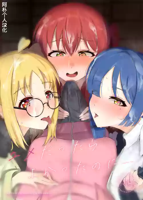 ユメだったらよかったのに...圖