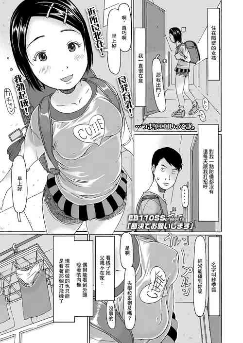 即決でお願いします圖