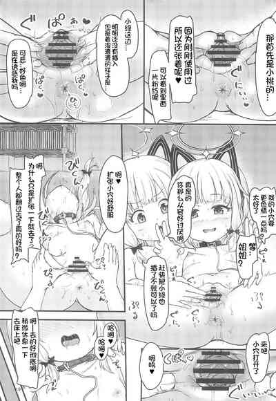 第20页图