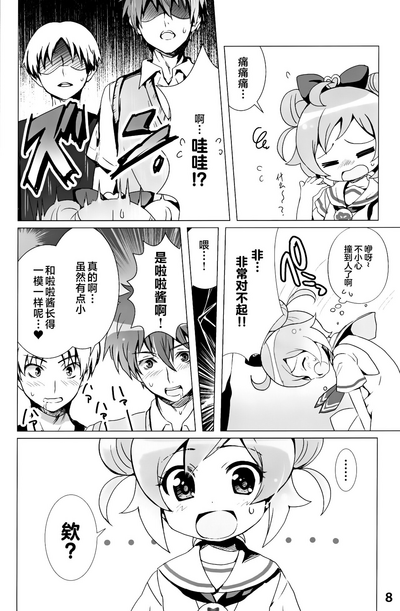 第8页图