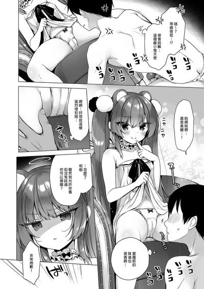 第8頁圖
