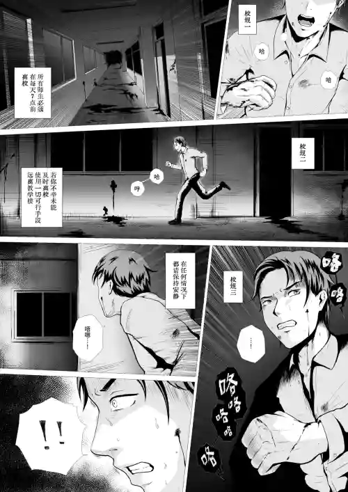 霊奸學園第一話（中文）圖