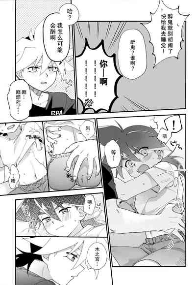 第12页 封面 - HaSM.cc